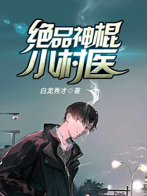 白洁无删全文在线阅读全文 - 完整版无删减免费阅读