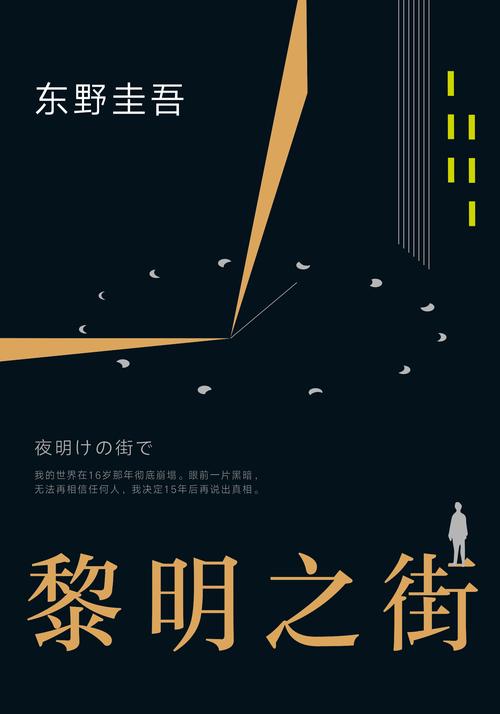未絮小说全文在线阅读 | 无广告高清免费版