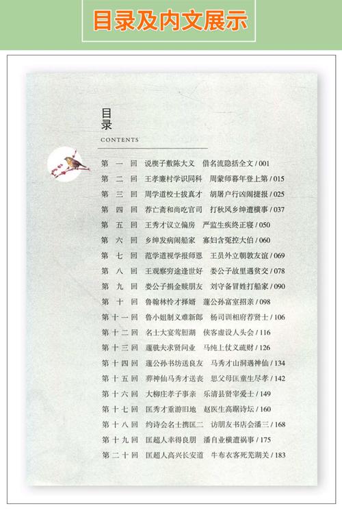 丰乳肥臀 在线阅读 | 莫言经典长篇小说全文免费阅读