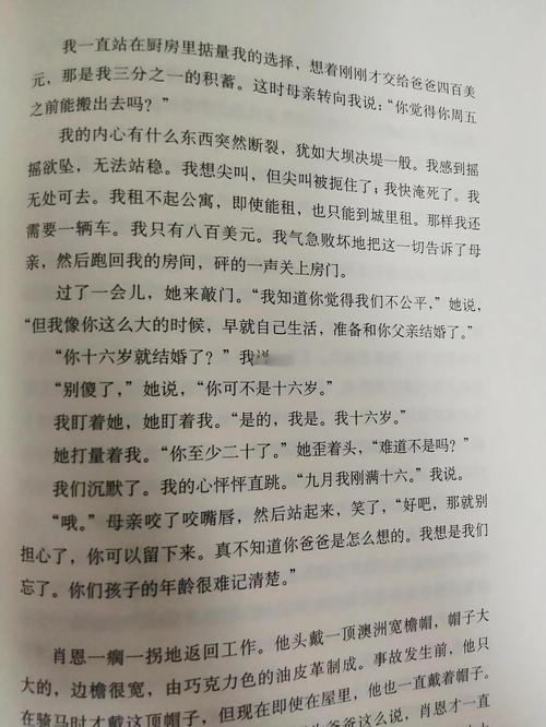 冰峰魔恋全文在线阅读 | 精彩章节抢先看
