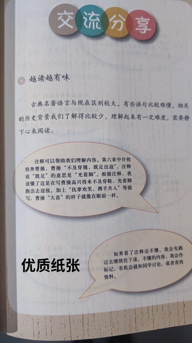 三国演义小说在线阅读|经典名著完整版免费阅读