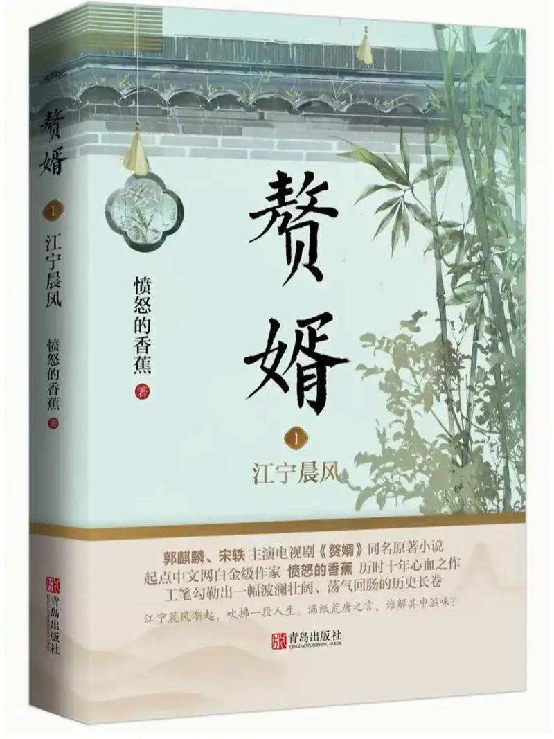 最佳赘婿最新章节免费阅读,叶辰逆袭之路再掀高潮!