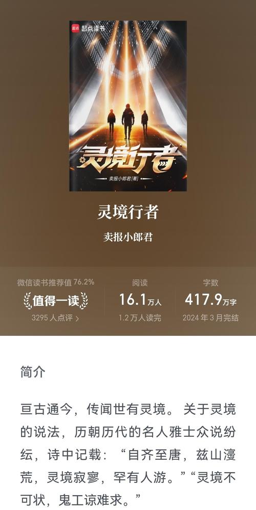 王子的骑士在线阅读 | 奇幻爱情小说免费全文