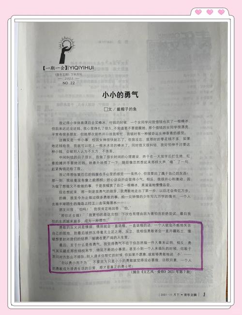 青年文摘在线阅读 - 精选美文，感悟青春与成长