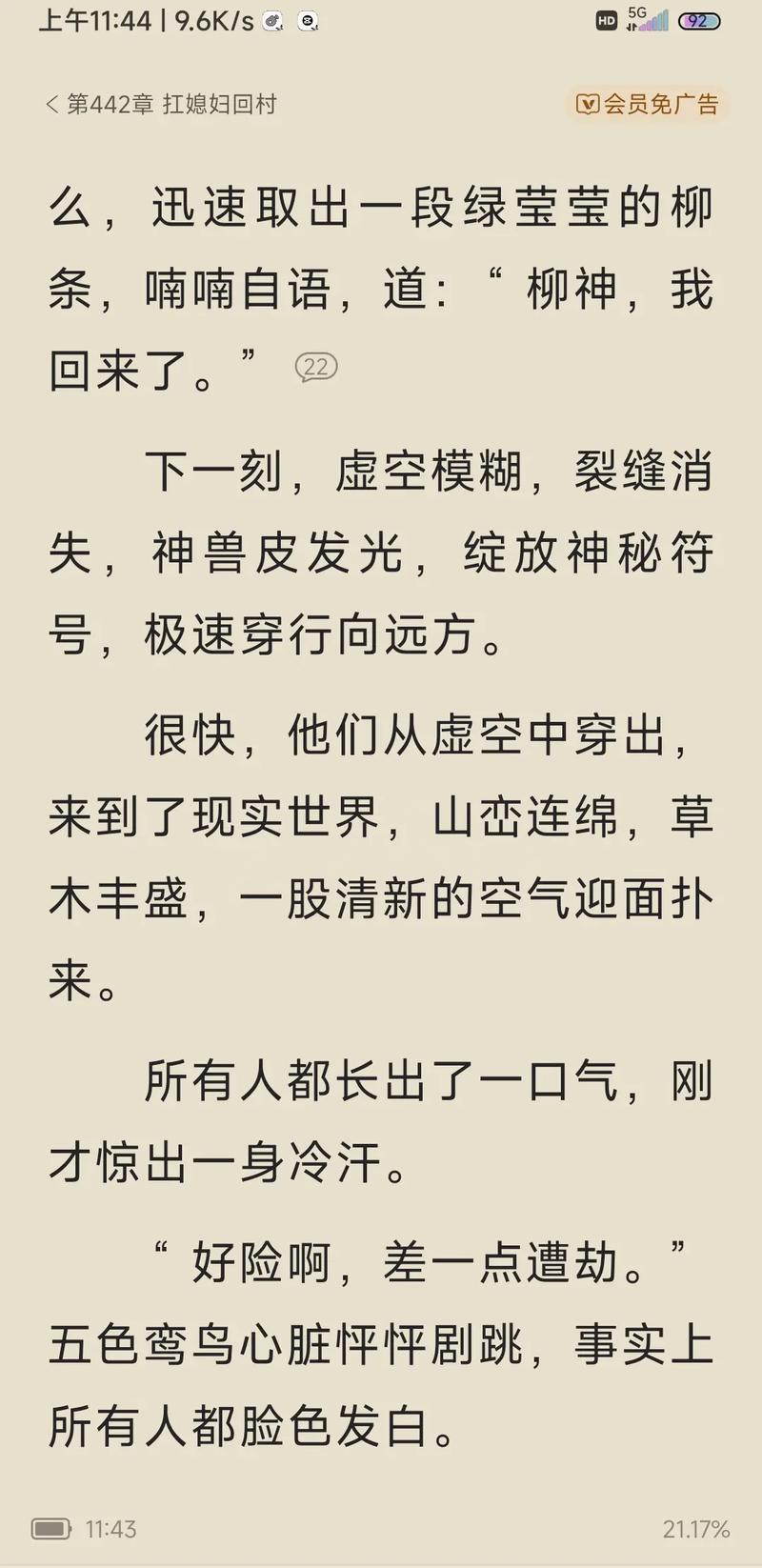 完美世界小说在线阅读｜辰东经典仙侠巨作最新章节