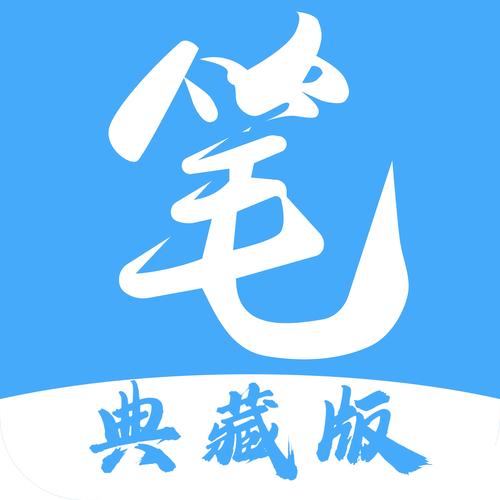 笔趣阁-免费全本小说在线阅读平台,海量完本小说任你选