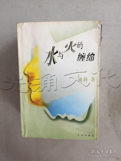 驭鲛记全文在线阅读 | 九鹭非香经典仙侠小说