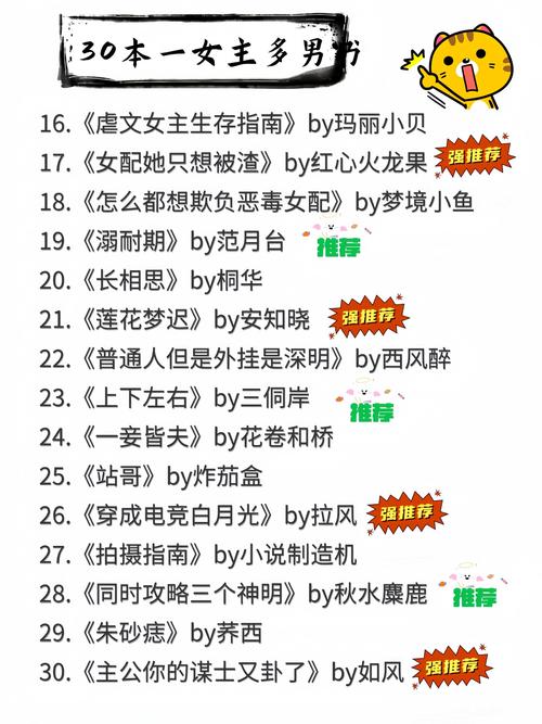 《一女多男多肉文合集|高能预警!女主与多位男主的缠绵纠葛在线阅读》