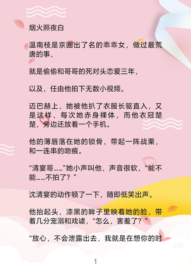 小雄的故事在线阅读：一个关于勇气与成长的温暖旅程