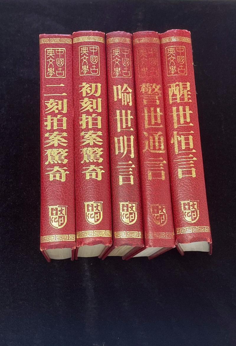 三言二拍在线阅读 | 经典白话短篇小说全集