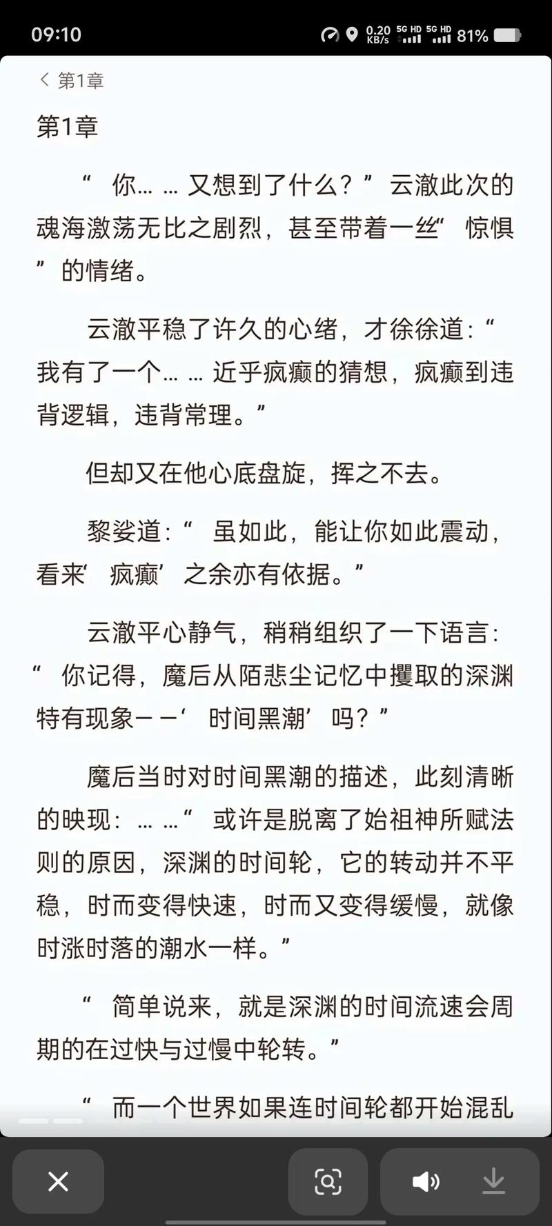 甄嬛传小说在线阅读：全文无删减版，清宫权谋经典