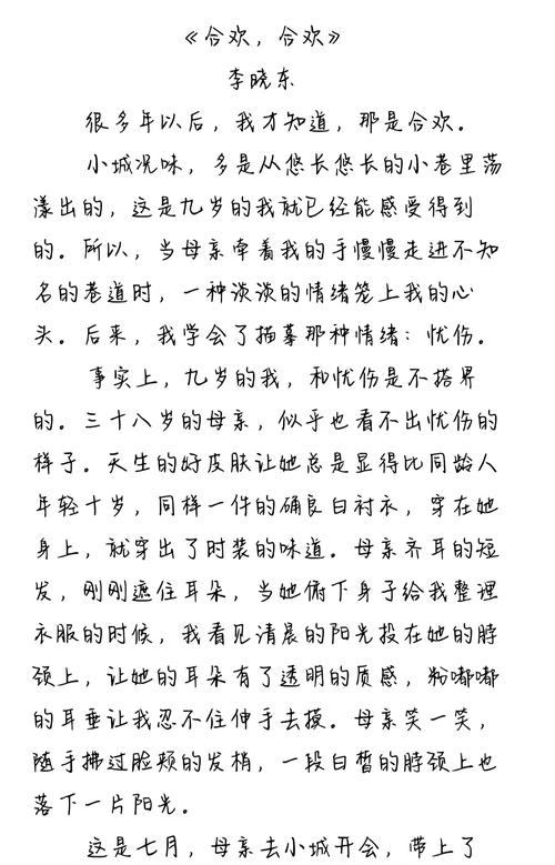 校园乱系列全文在线阅读 | 热门校园小说合集