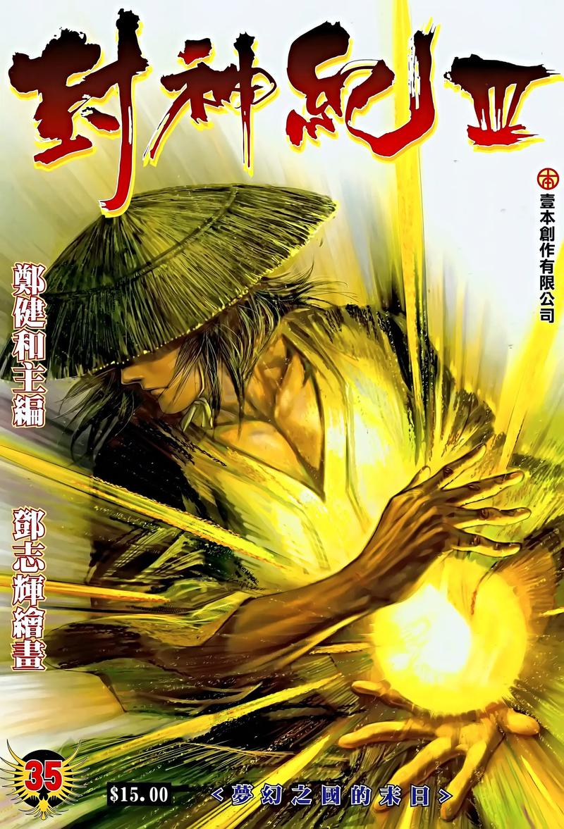 乡村乱情第十一部:恩怨纠葛再升级,爱恨情仇终落幕