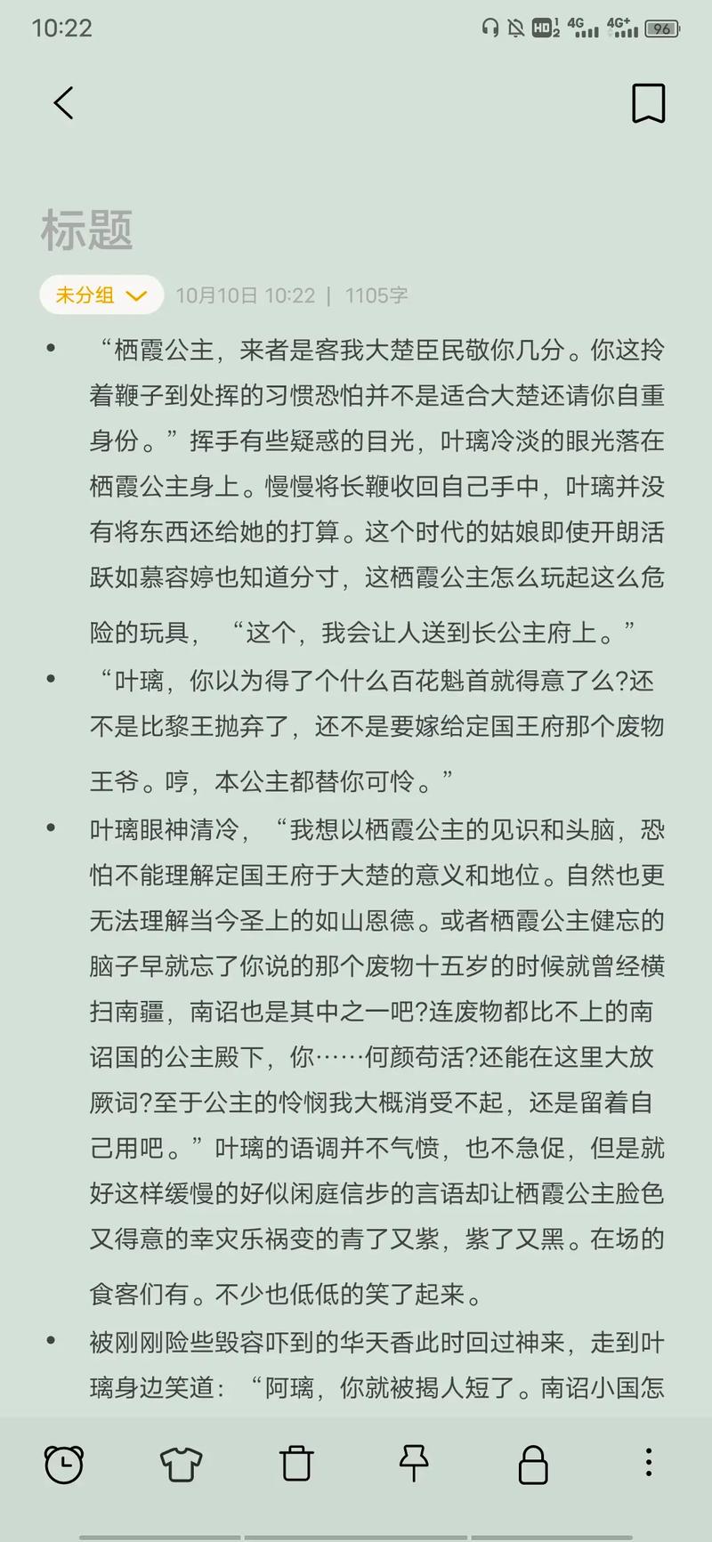 盛世嫡妃全文在线阅读_凤轻经典古言小说免费阅读