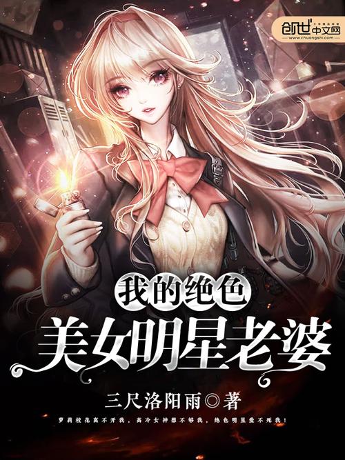 重生追美记全文在线阅读 | 经典都市重生爽文