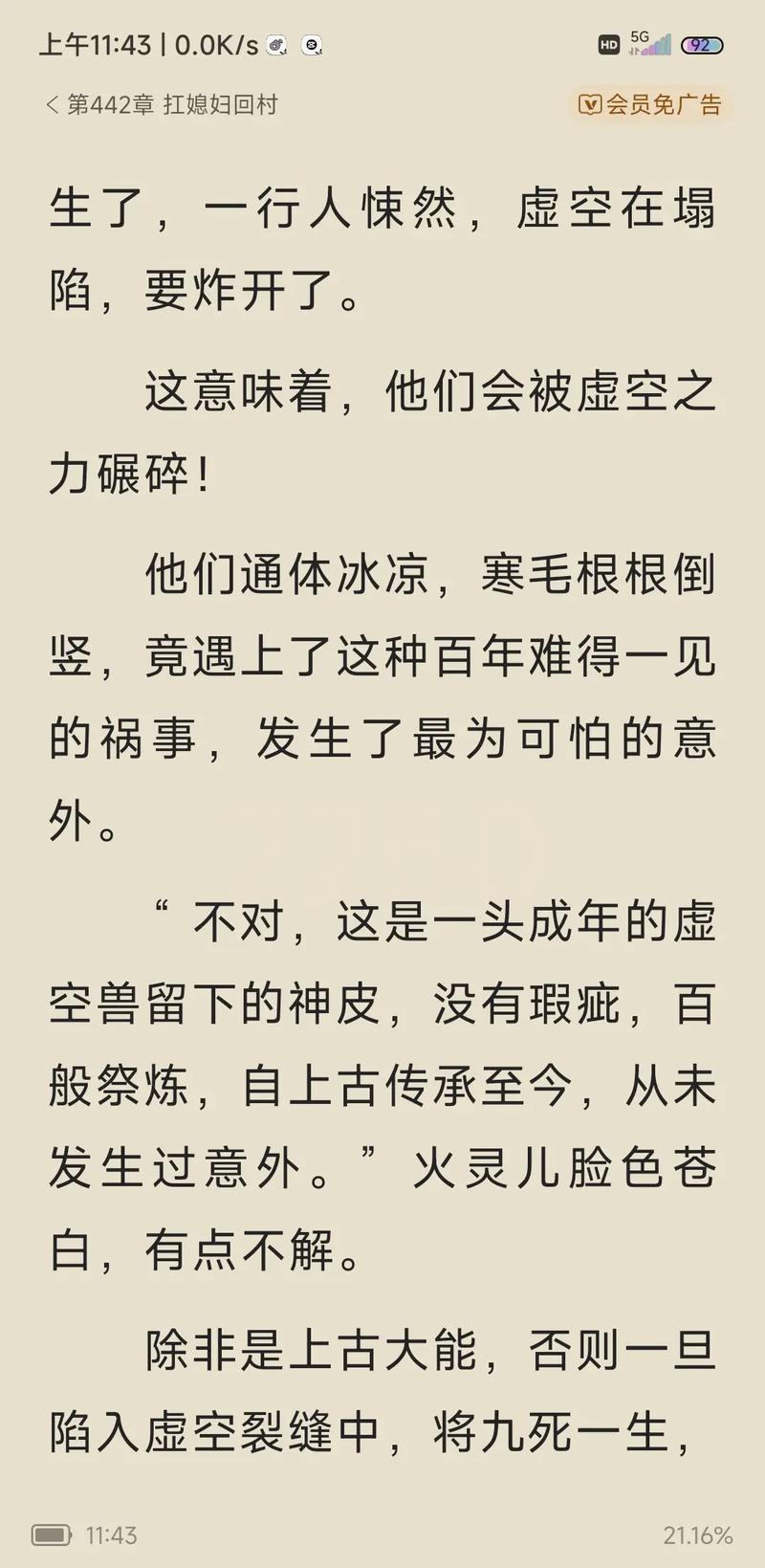 神秘佛眼全文在线阅读：探寻千年佛眼之谜