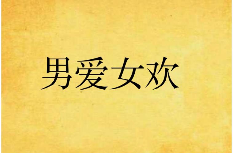 校园乱系列全文在线阅读 | 热门校园小说合集