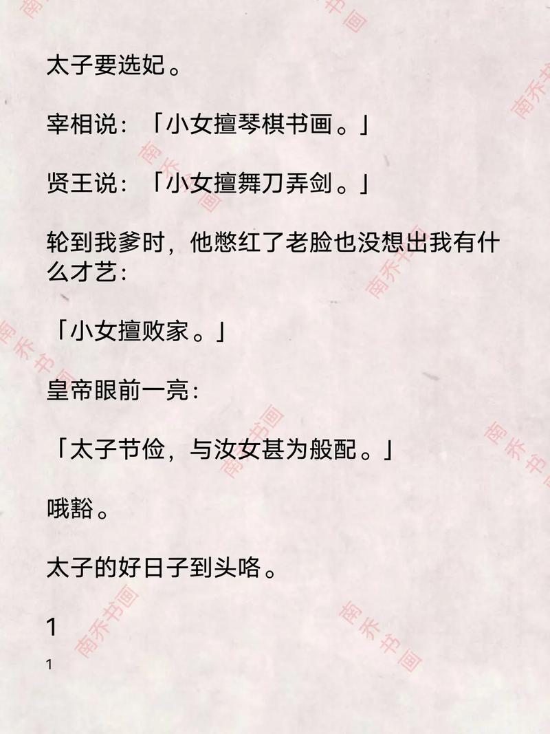 东北往事6在线阅读6：黑道风云二十年大结局篇