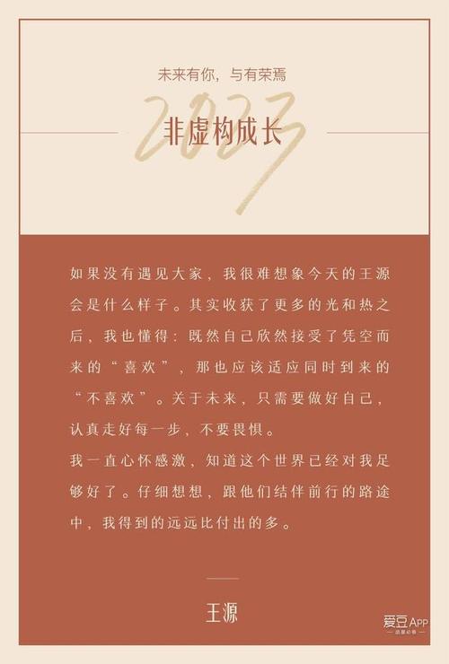 2023非虚构成长:在真实故事中汲取前行力量 | 在线阅读