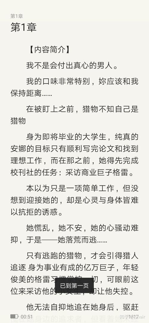 《流氓老师》全文在线阅读 | 精彩章节持续更新