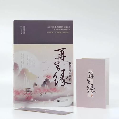 风月大陆全文在线阅读 | 热门小说无弹窗免费看