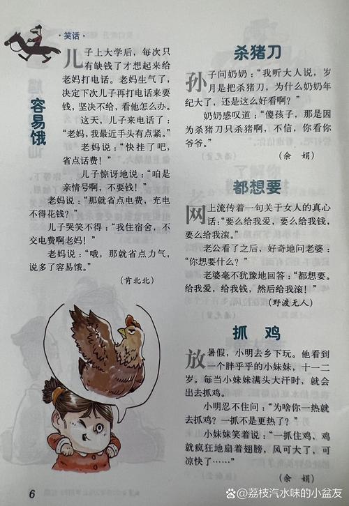 回话的技术在线阅读 - 高效沟通技巧与实战指南