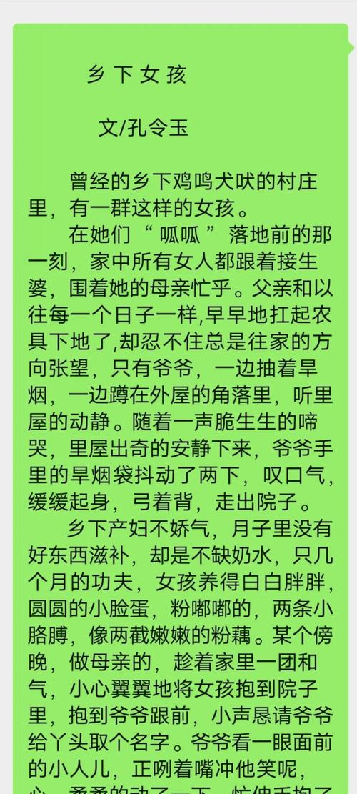 乡村言情在线阅读:那些藏在泥土里的浪漫与深情