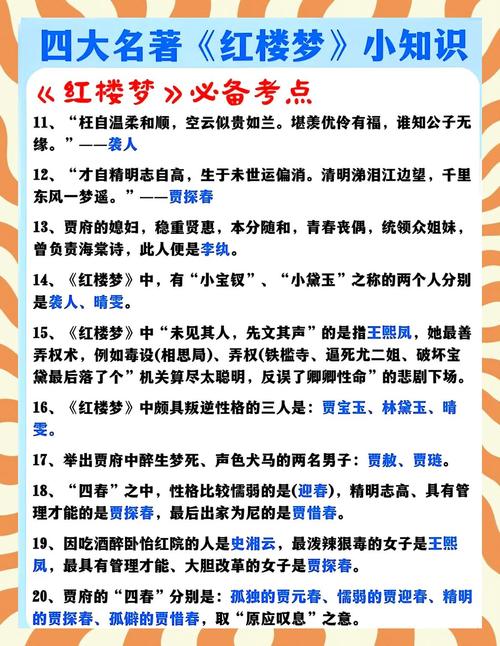 红楼遗秘在线阅读 | 探秘大观园未解之谜