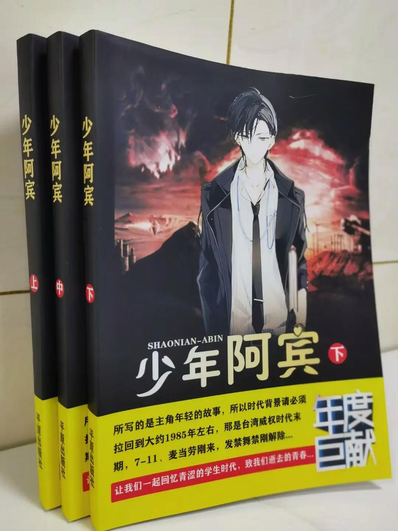 少阿宾宾在线全文阅读_少阿宾宾小说全文免费在线阅读