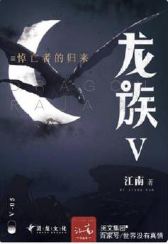 悼亡者的归来全文免费在线阅读 | 经典奇幻小说
