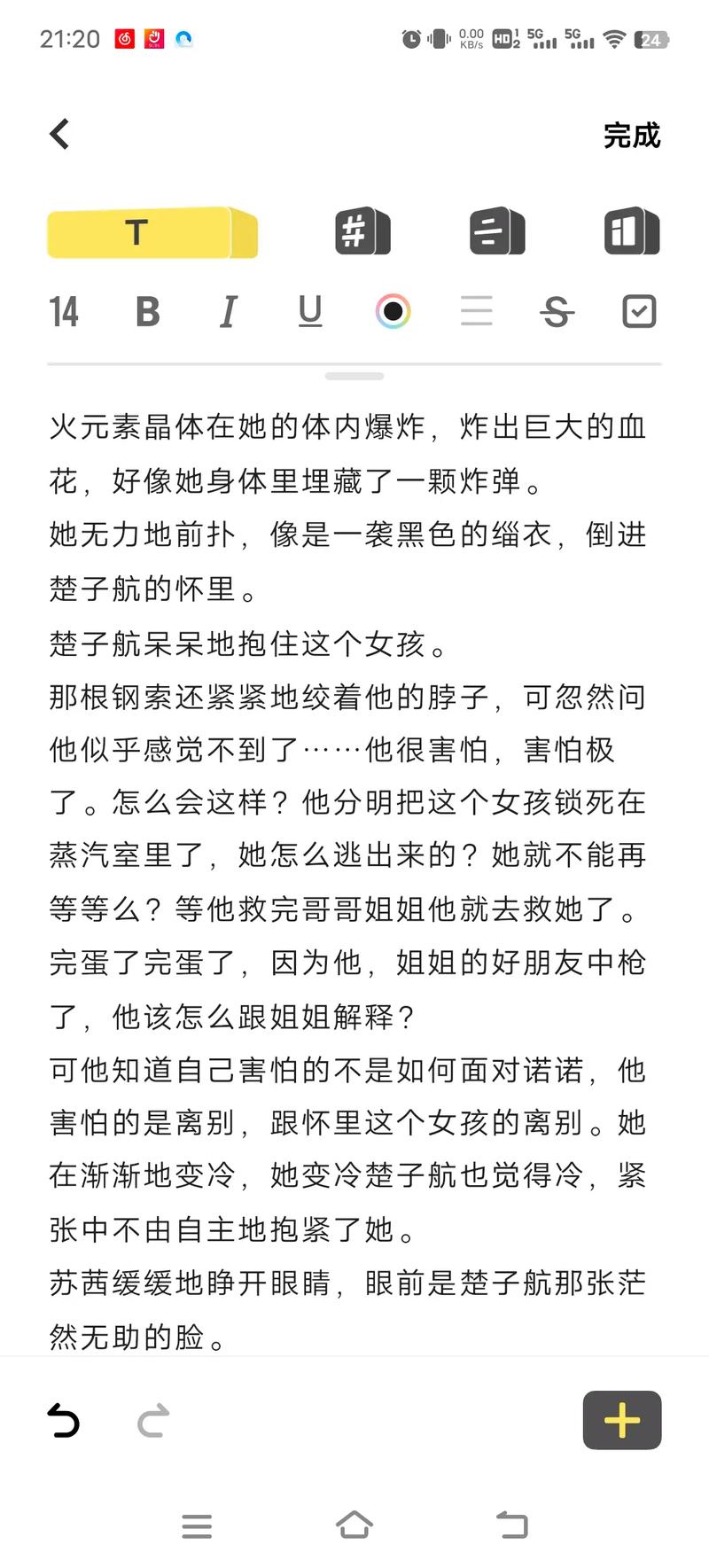 狼道在线阅读：揭秘狼性法则与生存智慧，强者必读