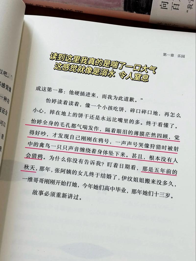 斗罗大陆1在线阅读 | 唐三小舞封神之路，原著小说免费看