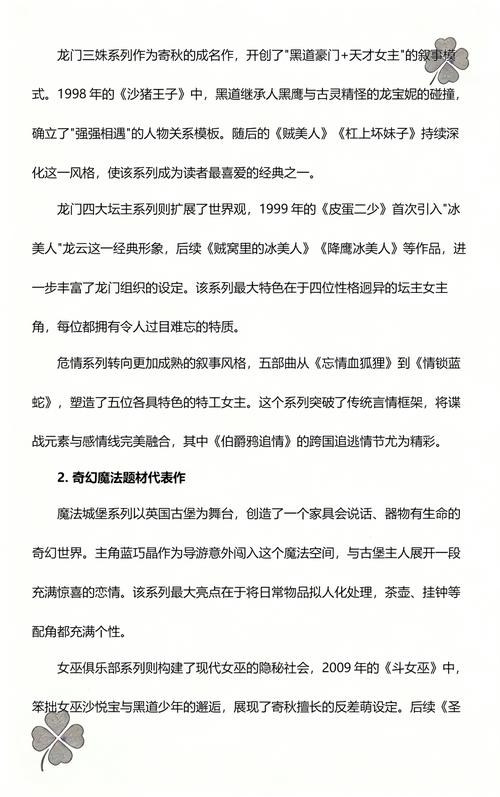 盛势小说全文免费在线阅读 | 热门章节无广告畅读