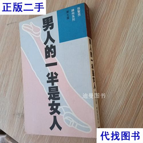 幻夜小说全文在线免费阅读 | 东野圭吾悬疑经典