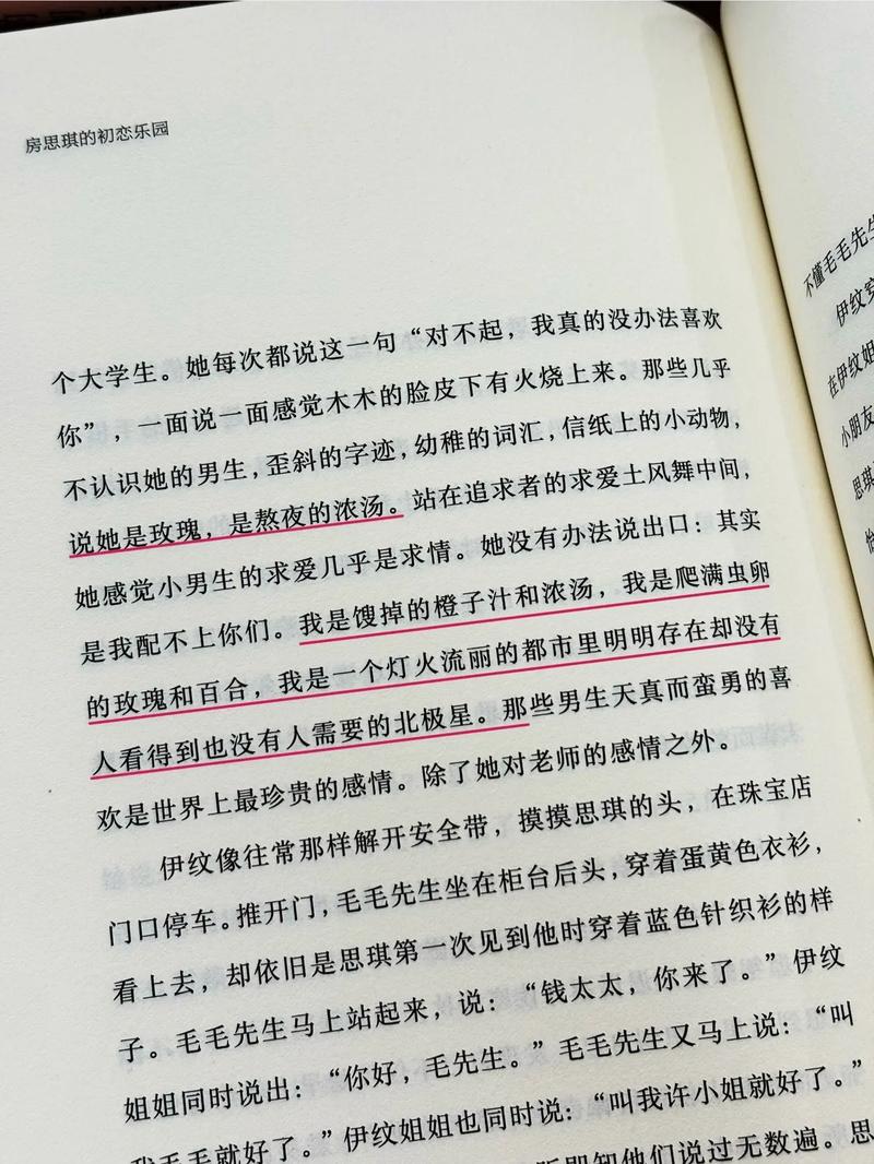天眼萌妻全文免费阅读 - 天眼萌妻小说在线看