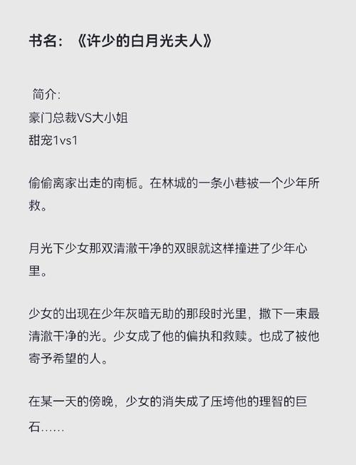 一抹柔情江南全文免费在线阅读 | 古风言情小说推荐