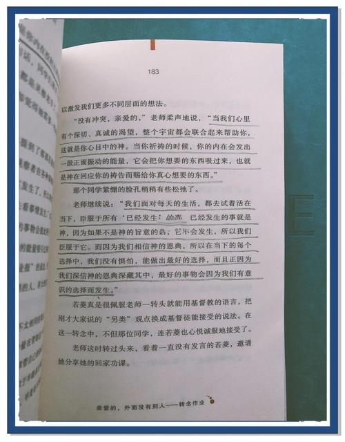 遇见未知的自己在线阅读完整版 | 心灵成长必读经典