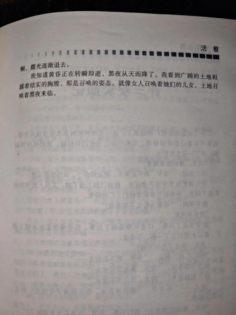 《活着》在线阅读全文 | 余华经典小说完整版