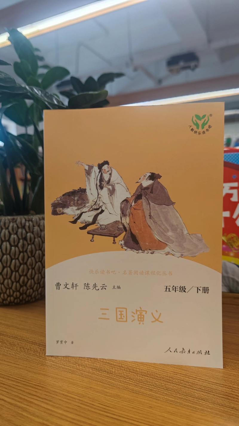 三国演义小说在线阅读|经典名著完整版免费阅读