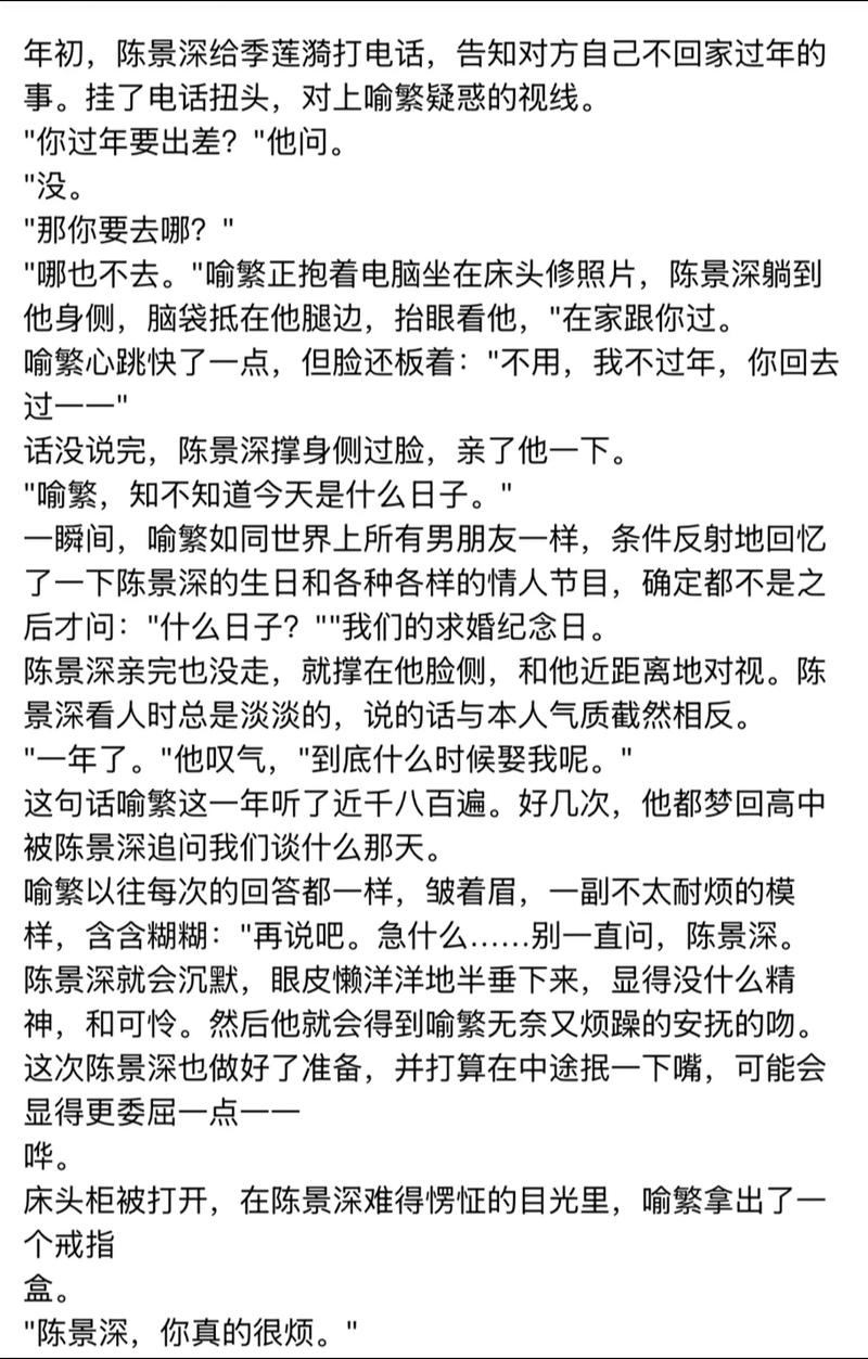 坏老人在线阅读第12章：真相逼近，阴谋浮出水面