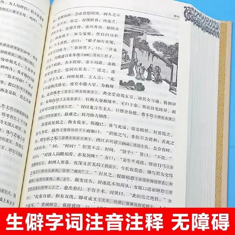 《钢铁是怎样炼成的》在线阅读 | 经典名著无弹窗全文