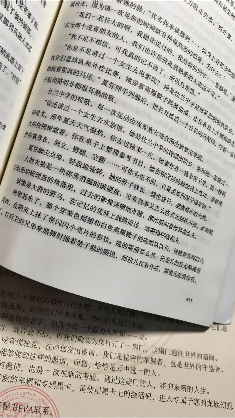 龙族5在线阅读全文江南:热血终章,路明非的命运之战