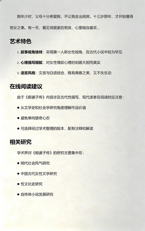 苏东坡传在线阅读的相关介绍