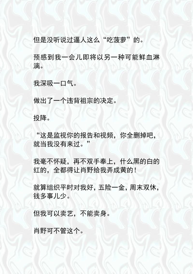 最后一班车在线阅读 - 深夜末班车的悬疑惊险故事