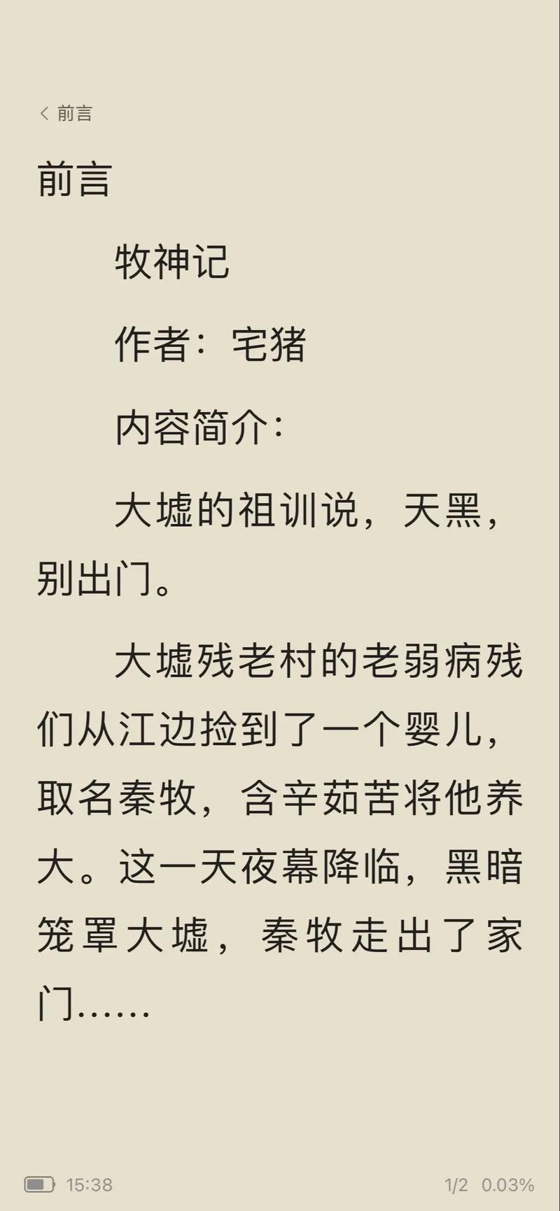 傲娇校花痞高手全文无弹窗在线阅读-最新章节目录