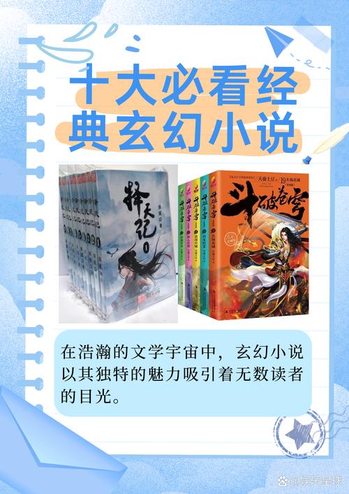 巅峰玄幻小说在线免费阅读,热门榜单推荐