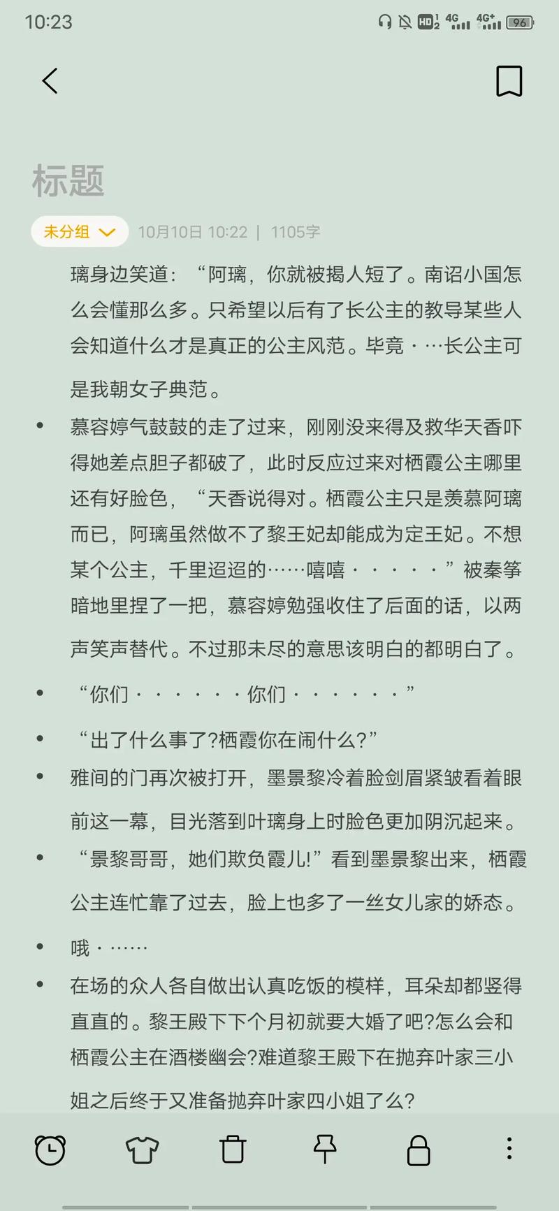 盛世嫡妃全文在线阅读_凤轻经典古言小说免费阅读