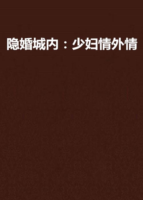 阿宾1-72全集在线全文阅读 - 免费无弹窗完整版