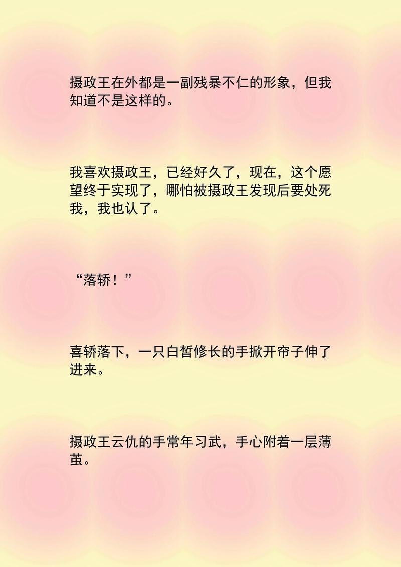大约是爱小说全文无弹窗在线阅读_大约是爱最新章节