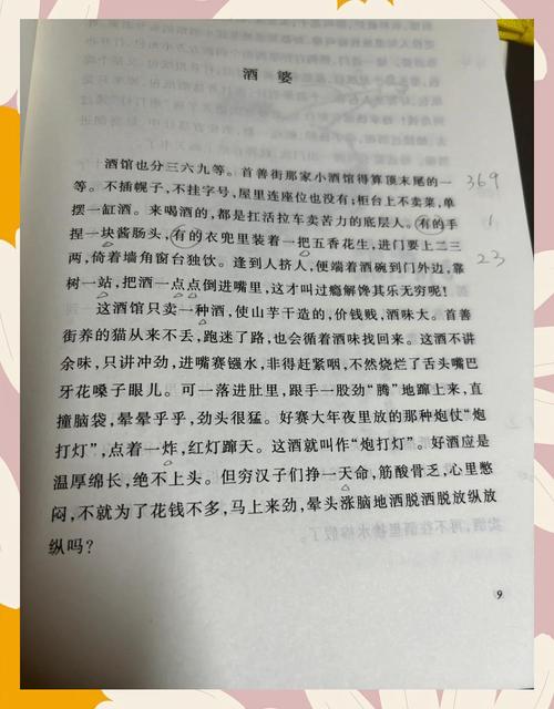 稻香王小根T全文免费在线阅读 | 最新章节无弹窗